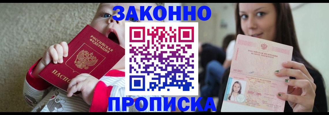 прописка для школы в Удмуртии
