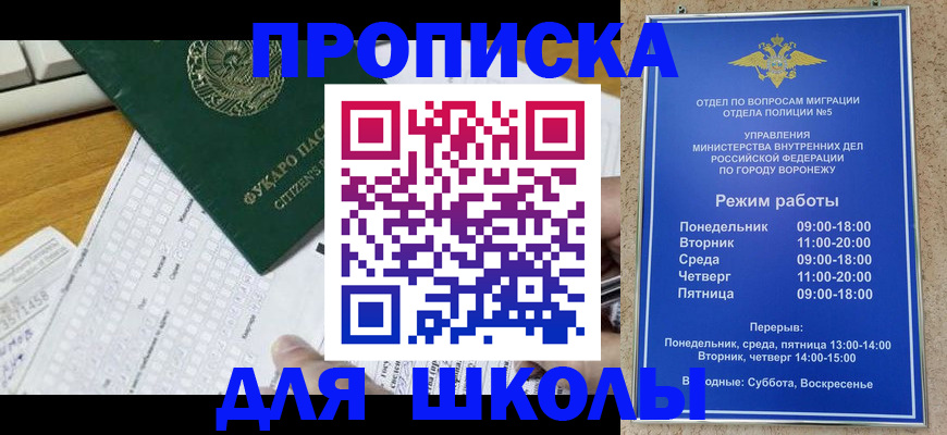 прописка регистрация в Удмуртии