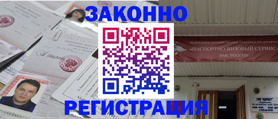 прописка для военкомата в Удмуртии