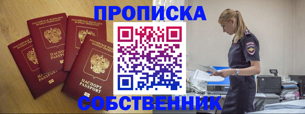 миграционный учет в Удмуртии